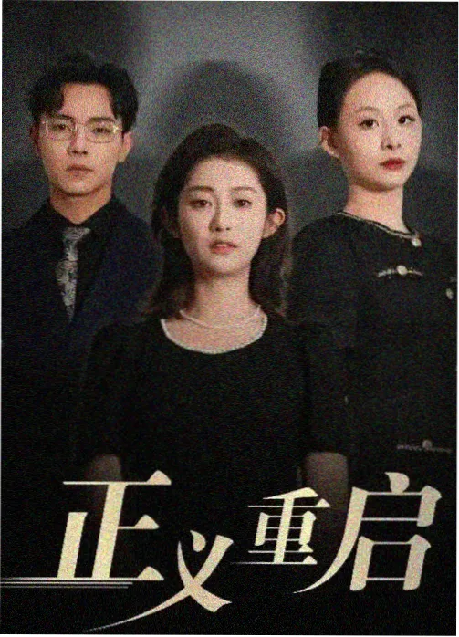 《暗夜行者》收官 七七影视大全